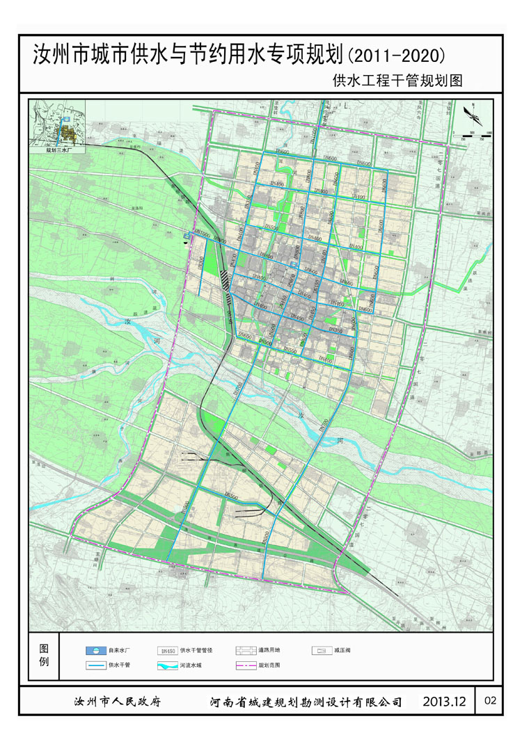 汝州市城市供水与节约用水专项大图.jpg