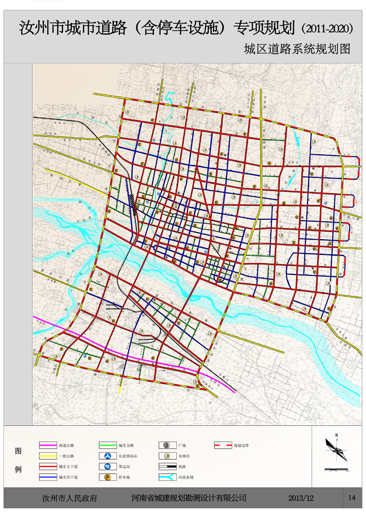 汝州城市道路（含停车设施）道路大图.jpg