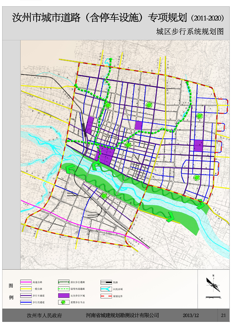 汝州城市道路（含停车设施）步行道路.jpg