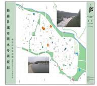 新蔡县城市雨水专项规划